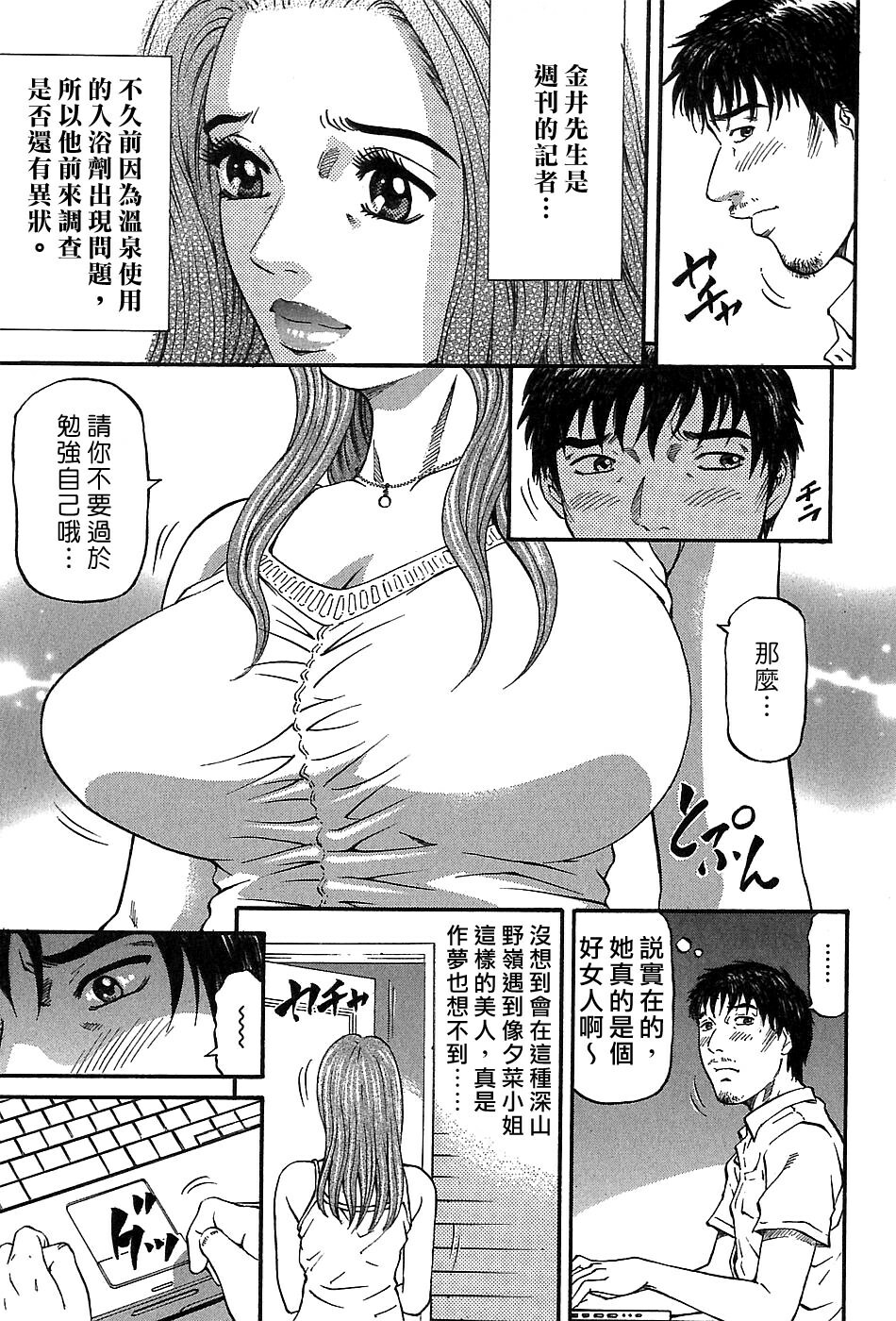 [Kitazato Nawoki] Yuna a Widow Vol. 3 [Chinese] page 55 full