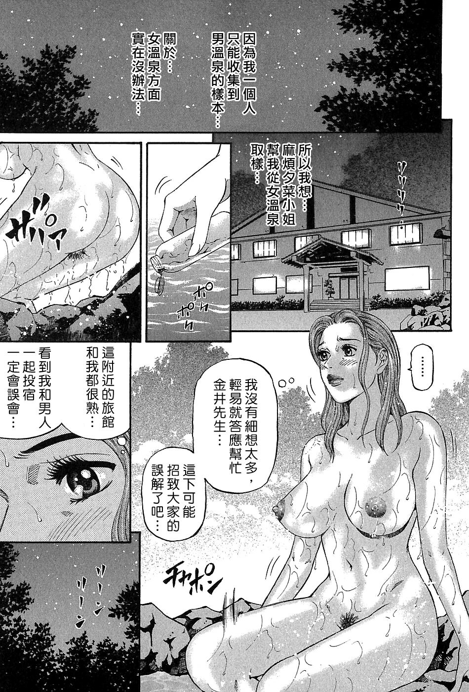 [Kitazato Nawoki] Yuna a Widow Vol. 3 [Chinese] page 57 full