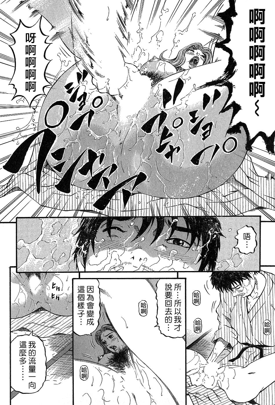 [Kitazato Nawoki] Yuna a Widow Vol. 3 [Chinese] page 64 full