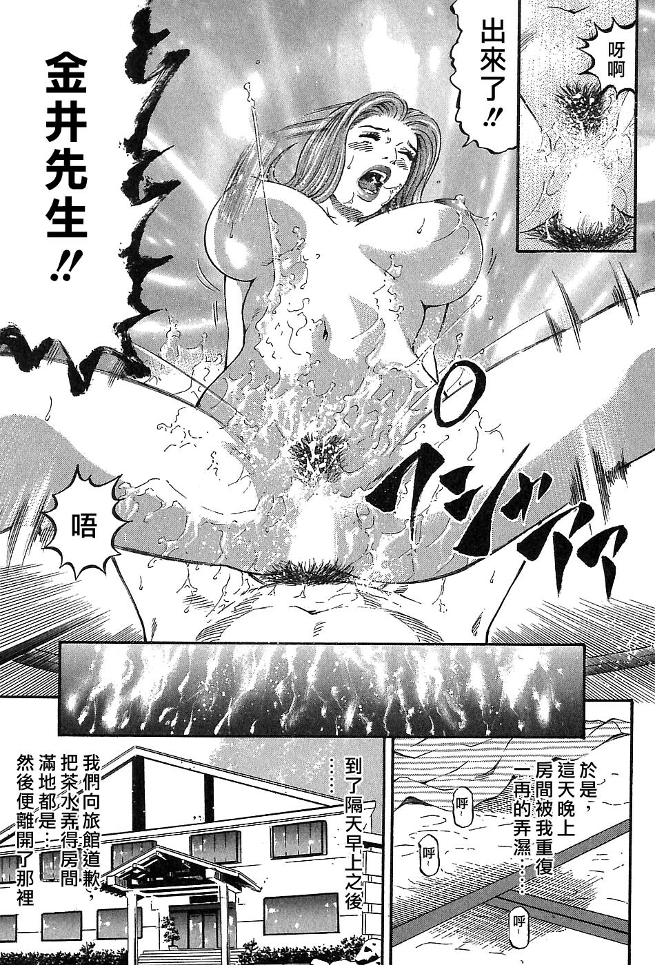 [Kitazato Nawoki] Yuna a Widow Vol. 3 [Chinese] page 69 full