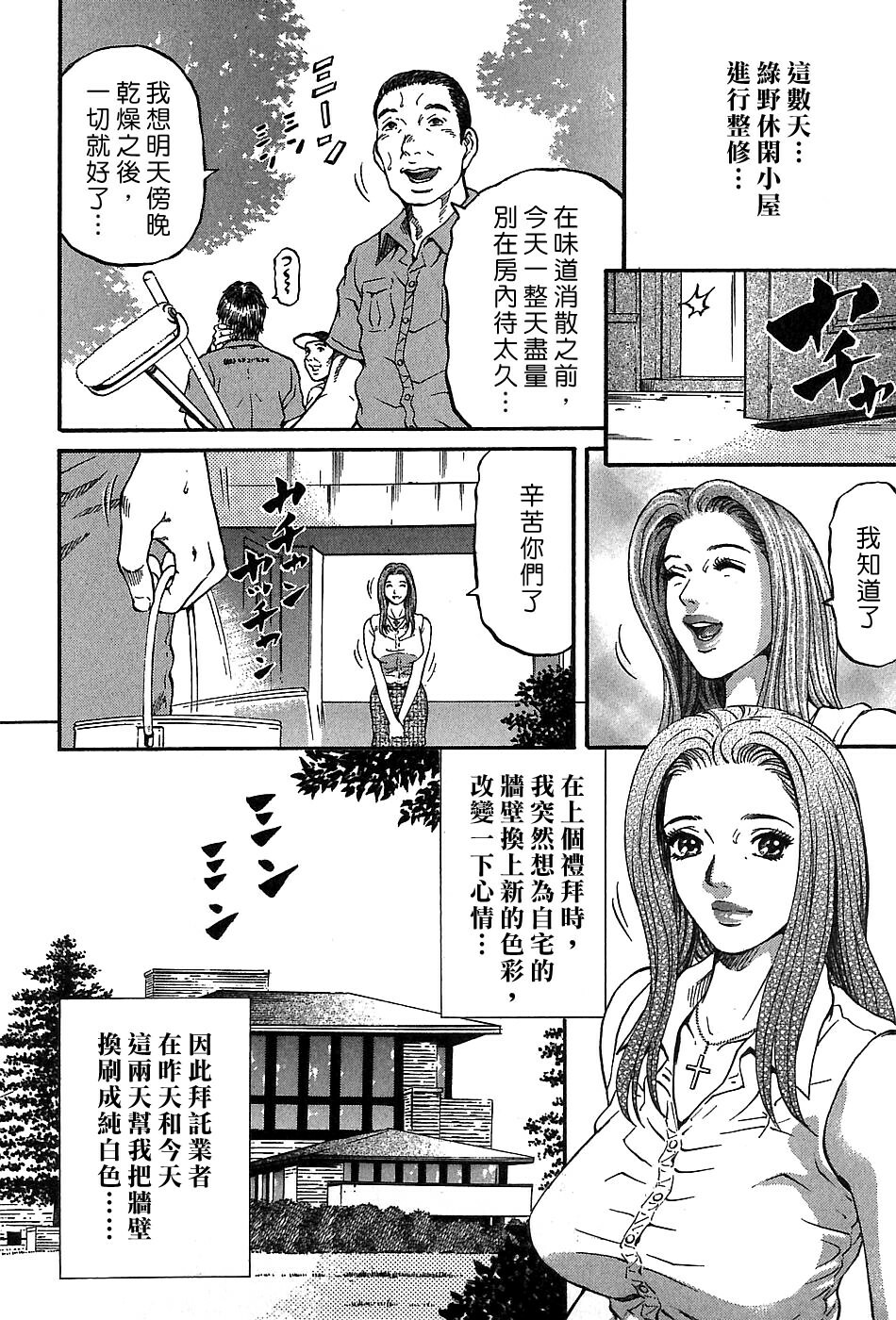 [Kitazato Nawoki] Yuna a Widow Vol. 3 [Chinese] page 72 full