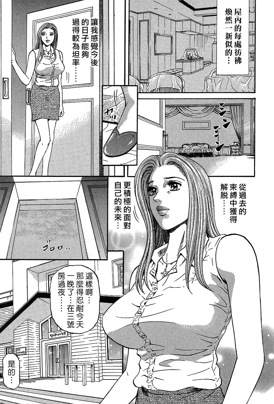 [Kitazato Nawoki] Yuna a Widow Vol. 3 [Chinese] page 73 full