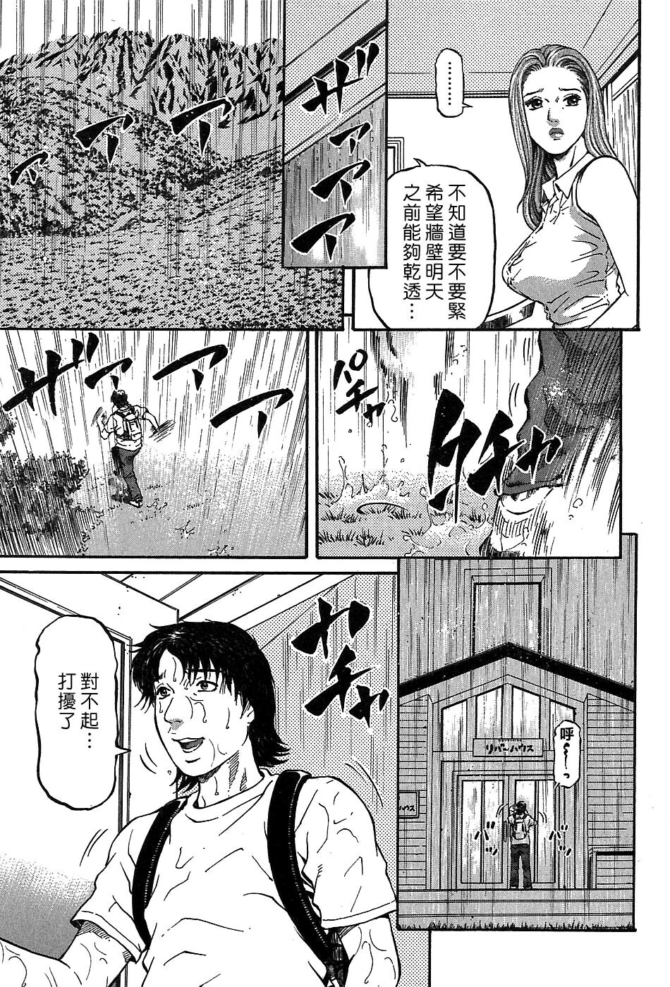 [Kitazato Nawoki] Yuna a Widow Vol. 3 [Chinese] page 75 full