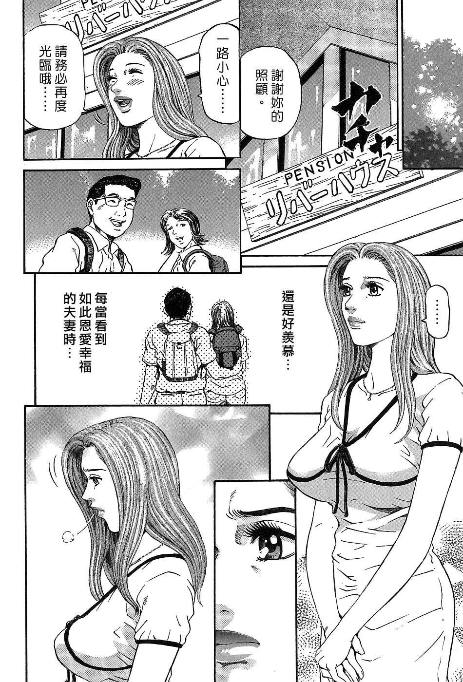 [Kitazato Nawoki] Yuna a Widow Vol. 3 [Chinese] page 8 full