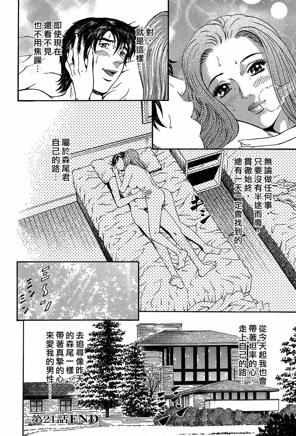 [Kitazato Nawoki] Yuna a Widow Vol. 3 [Chinese] page 92 full