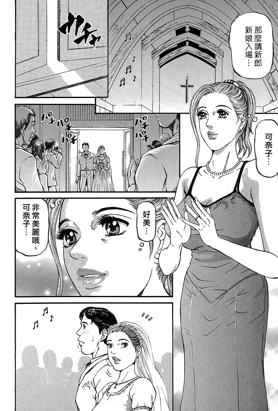 [Kitazato Nawoki] Yuna a Widow Vol. 3 [Chinese] page 94 full