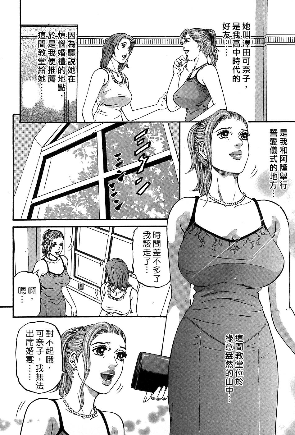 [Kitazato Nawoki] Yuna a Widow Vol. 3 [Chinese] page 96 full