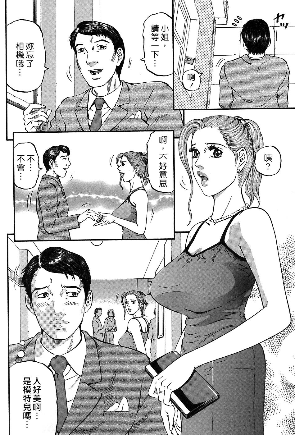 [Kitazato Nawoki] Yuna a Widow Vol. 3 [Chinese] page 98 full