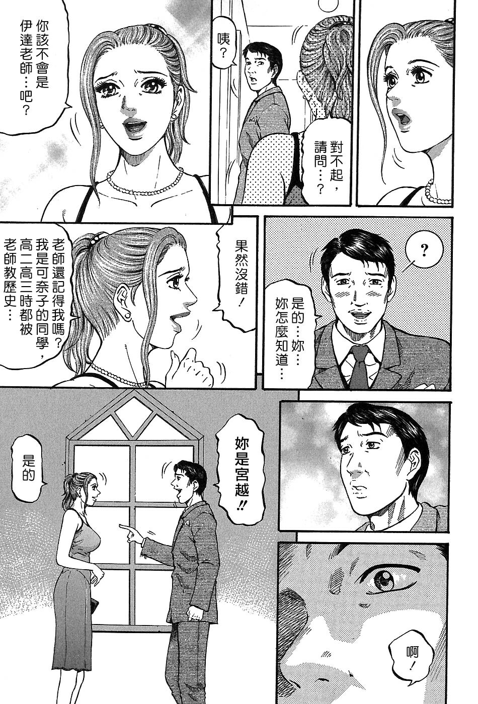 [Kitazato Nawoki] Yuna a Widow Vol. 3 [Chinese] page 99 full