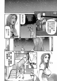 [Kitazato Nawoki] Yuna a Widow Vol. 3 [Chinese] - page 10