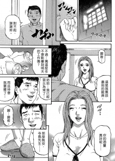 [Kitazato Nawoki] Yuna a Widow Vol. 3 [Chinese] - page 11