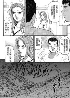 [Kitazato Nawoki] Yuna a Widow Vol. 3 [Chinese] - page 12