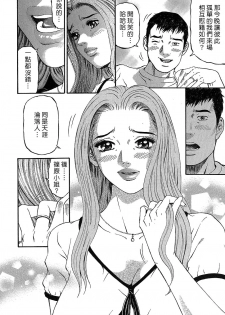 [Kitazato Nawoki] Yuna a Widow Vol. 3 [Chinese] - page 16