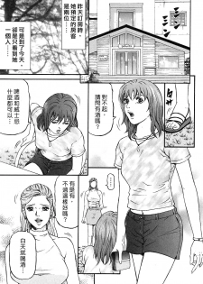 [Kitazato Nawoki] Yuna a Widow Vol. 3 [Chinese] - page 30