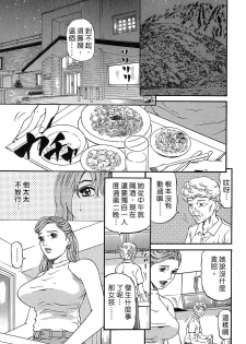 [Kitazato Nawoki] Yuna a Widow Vol. 3 [Chinese] - page 32