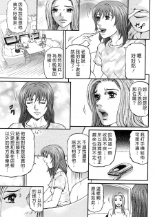 [Kitazato Nawoki] Yuna a Widow Vol. 3 [Chinese] - page 34