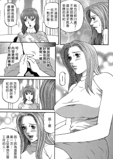 [Kitazato Nawoki] Yuna a Widow Vol. 3 [Chinese] - page 36