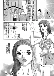 [Kitazato Nawoki] Yuna a Widow Vol. 3 [Chinese] - page 48