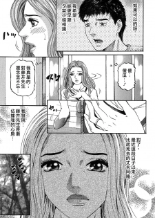 [Kitazato Nawoki] Yuna a Widow Vol. 3 [Chinese] - page 9