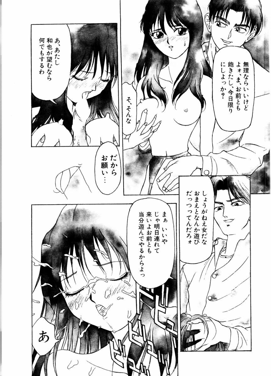 [Himura Eiji] SADISTIC GAME page 128 full