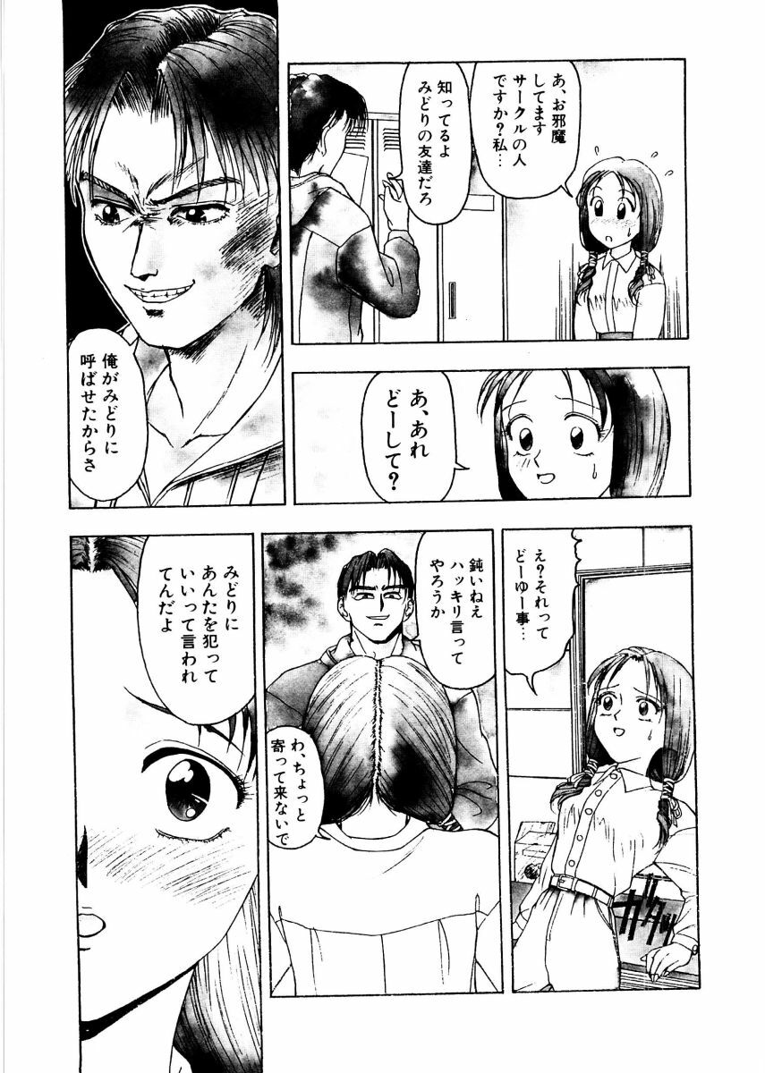 [Himura Eiji] SADISTIC GAME page 133 full