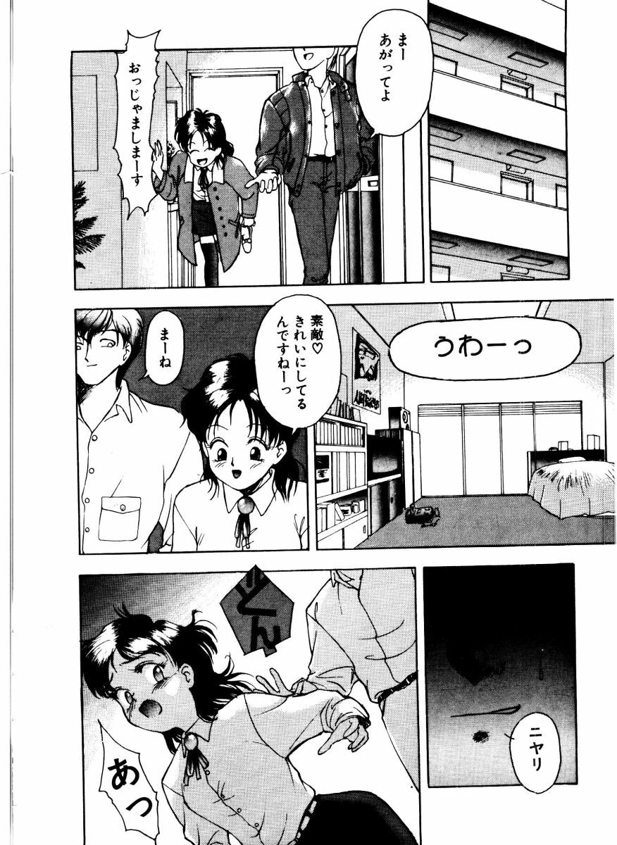 [Himura Eiji] SADISTIC GAME page 150 full