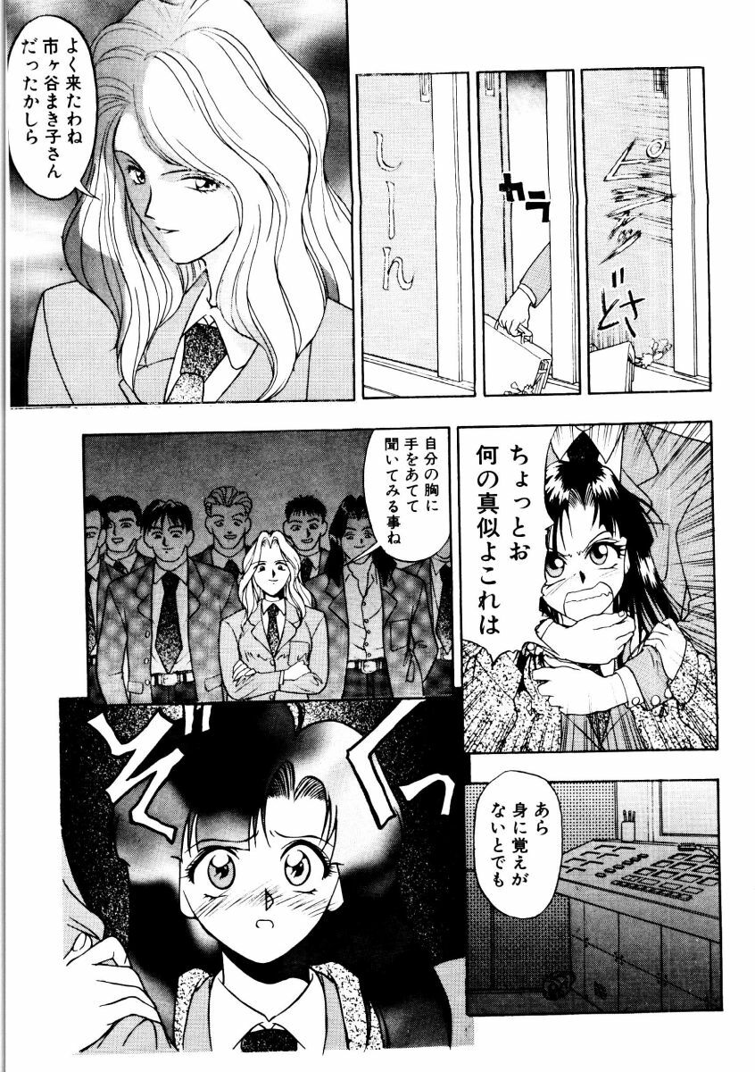 [Himura Eiji] SADISTIC GAME page 27 full