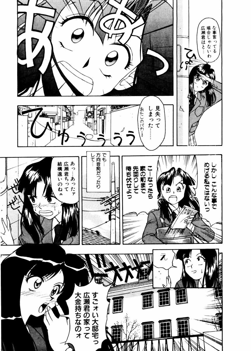 [Himura Eiji] SADISTIC GAME page 7 full