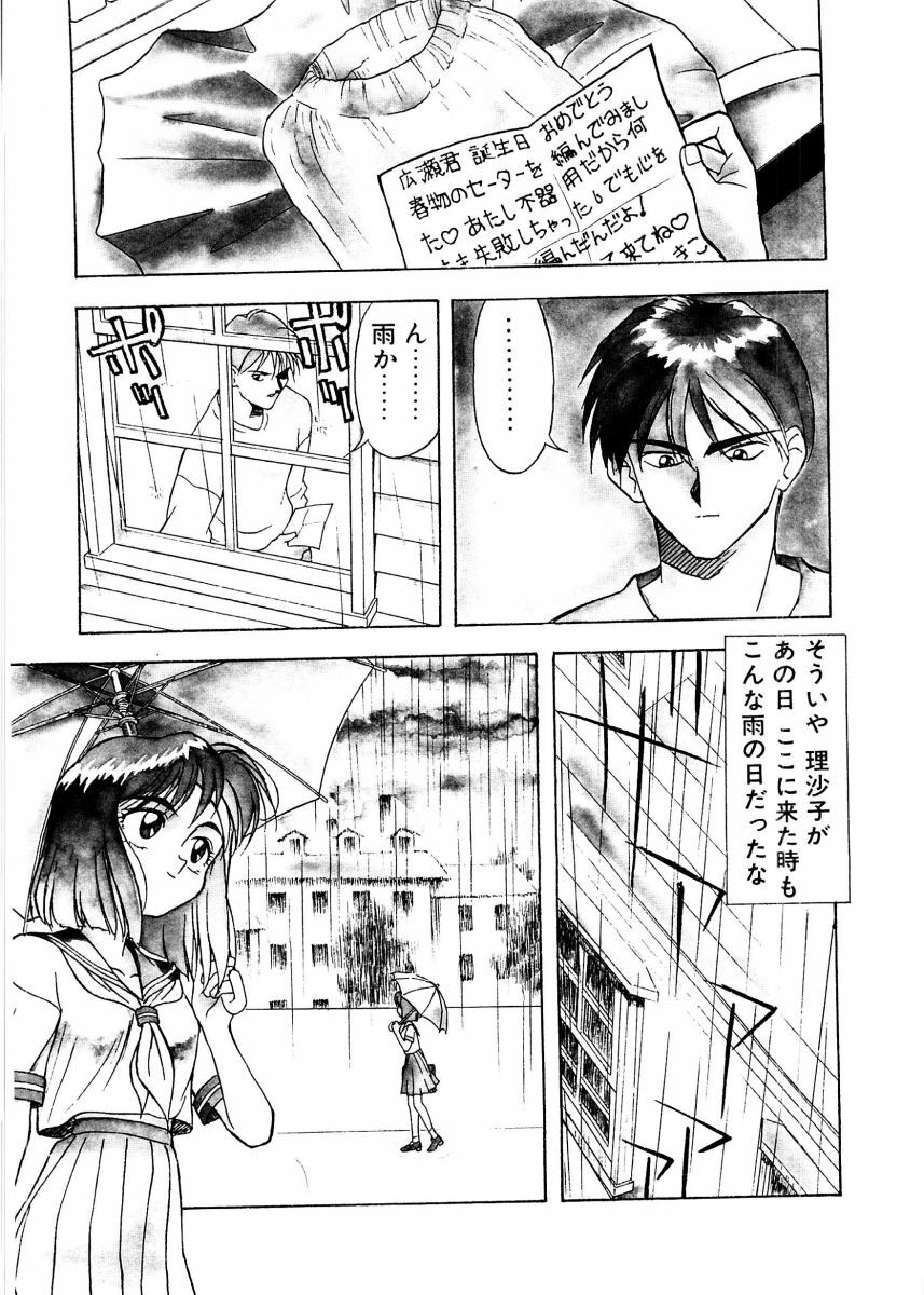 [Himura Eiji] SADISTIC GAME page 87 full