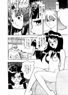 [Himura Eiji] SADISTIC GAME - page 12