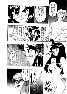 [Himura Eiji] SADISTIC GAME - page 14
