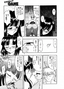 [Himura Eiji] SADISTIC GAME - page 15