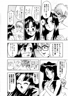 [Himura Eiji] SADISTIC GAME - page 20