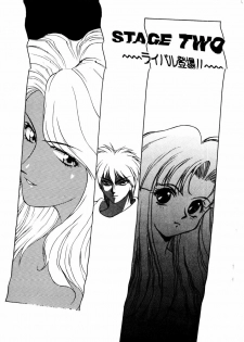 [Himura Eiji] SADISTIC GAME - page 21
