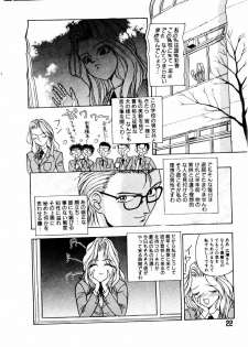 [Himura Eiji] SADISTIC GAME - page 22