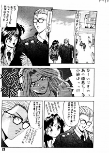 [Himura Eiji] SADISTIC GAME - page 23