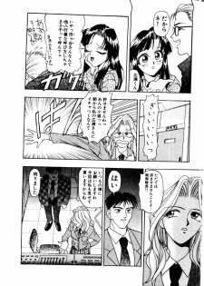 [Himura Eiji] SADISTIC GAME - page 24