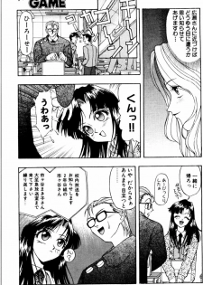 [Himura Eiji] SADISTIC GAME - page 25