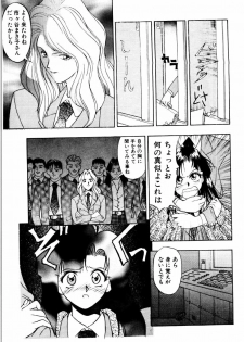 [Himura Eiji] SADISTIC GAME - page 27