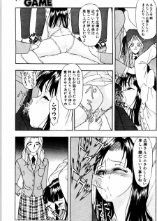 [Himura Eiji] SADISTIC GAME - page 29