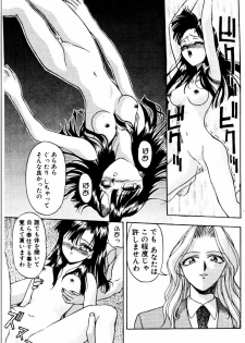 [Himura Eiji] SADISTIC GAME - page 33
