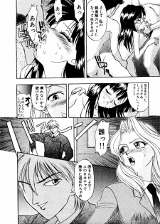 [Himura Eiji] SADISTIC GAME - page 36