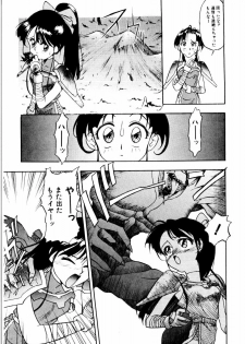 [Himura Eiji] SADISTIC GAME - page 49