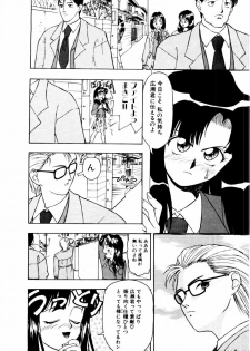 [Himura Eiji] SADISTIC GAME - page 6