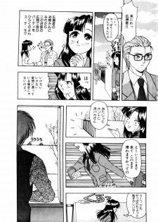 [Himura Eiji] SADISTIC GAME - page 8