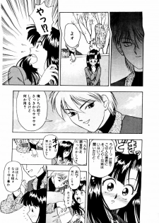[Himura Eiji] SADISTIC GAME - page 9