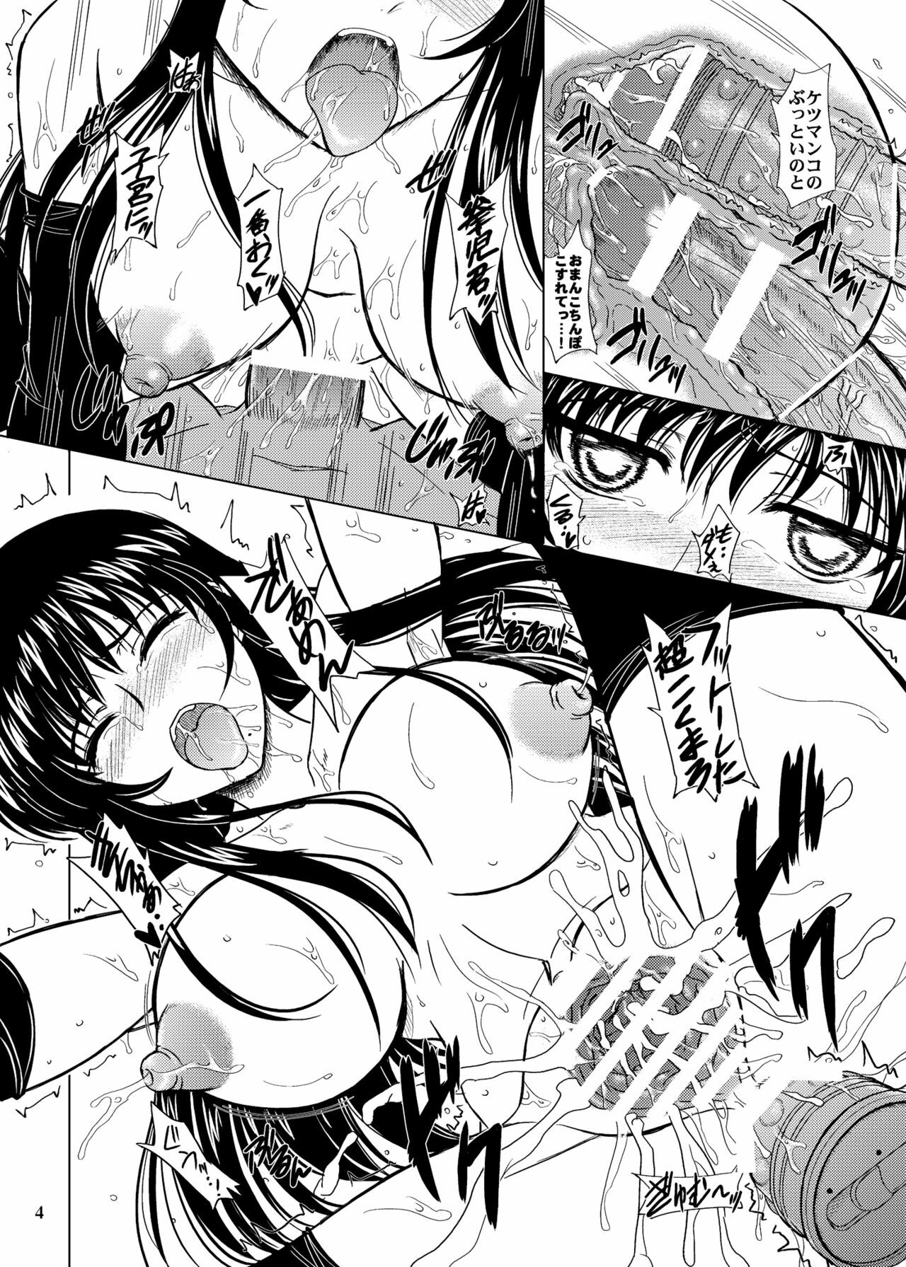 [studio A (Inanaki Shiki)] Another Ending AFTER (School Rumble) [Digital] page 4 full