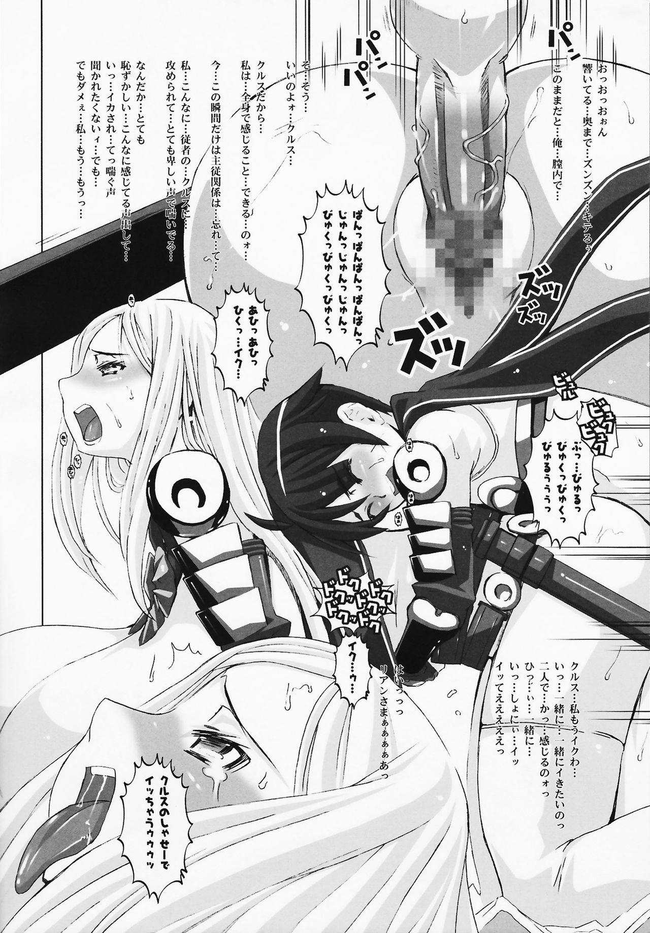 (COMIC1☆2) [HGH (HG Chagawa)] Slave Knight: Reborn page 18 full
