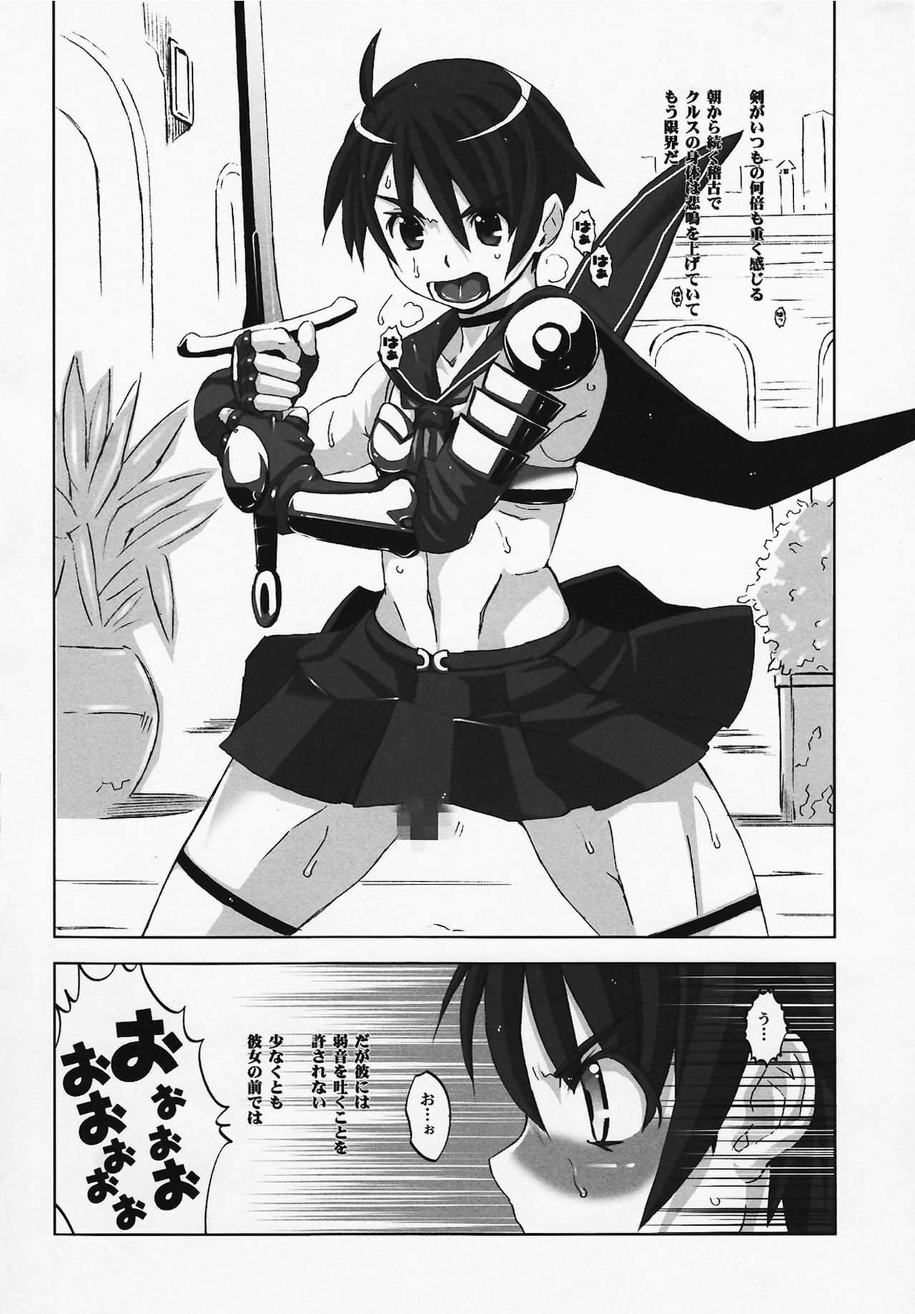(COMIC1☆2) [HGH (HG Chagawa)] Slave Knight: Reborn page 8 full