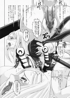 (COMIC1☆2) [HGH (HG Chagawa)] Slave Knight: Reborn - page 18